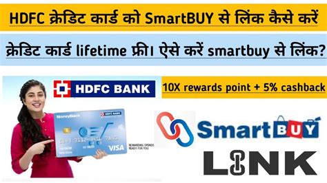 hdfc bank credit card smart buy|smartbuy login.